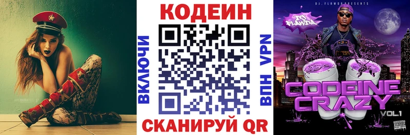 Кодеин напиток Lean (лин)  Купить закладки  Питкяранта 
